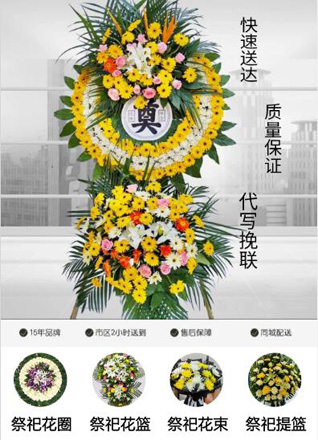 浙江省舟山嵊泗县花鸟乡花圈代送